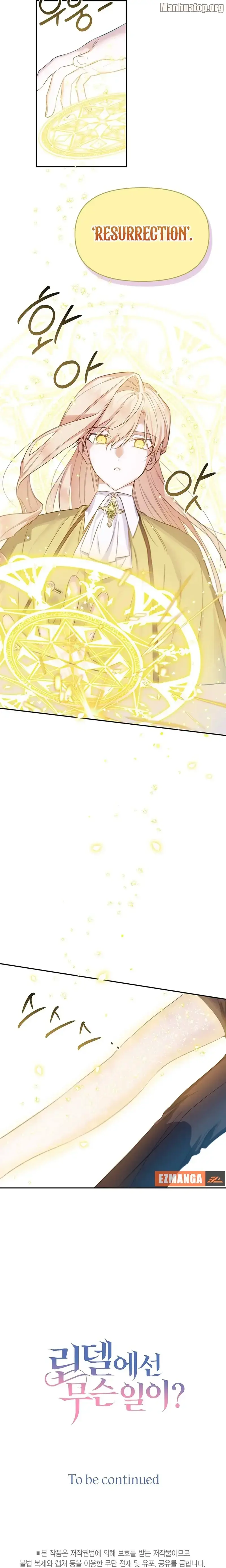 What’s Happening in Lindell? Chapter 4 page 14