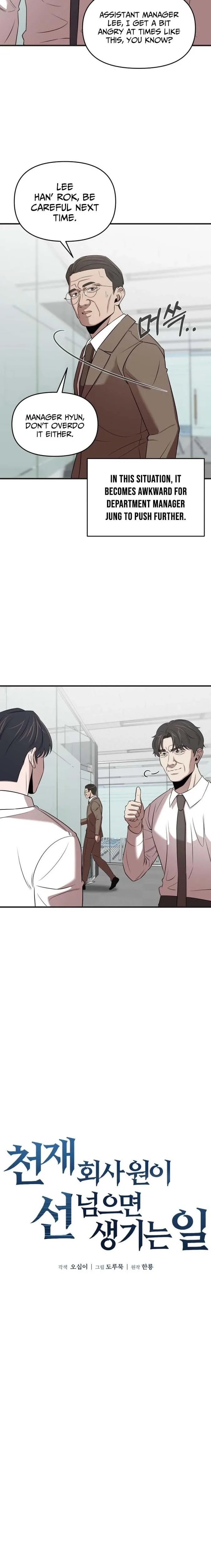 When a Genius Office Worker Goes Too Far Chapter 21 page 5