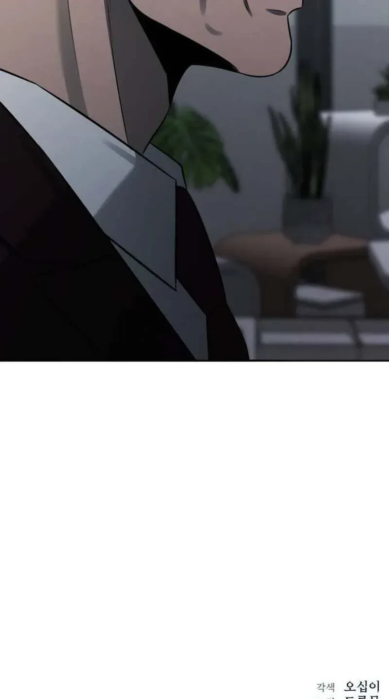 When a Genius Office Worker Goes Too Far Chapter 45 page 105