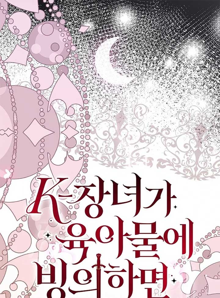 When a K-Eldest Daughter Possesses a Childcare Novel Chapter 22 page 70