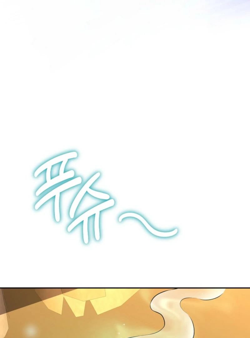 When a K-Eldest Daughter Possesses a Childcare Novel Chapter 26 page 41