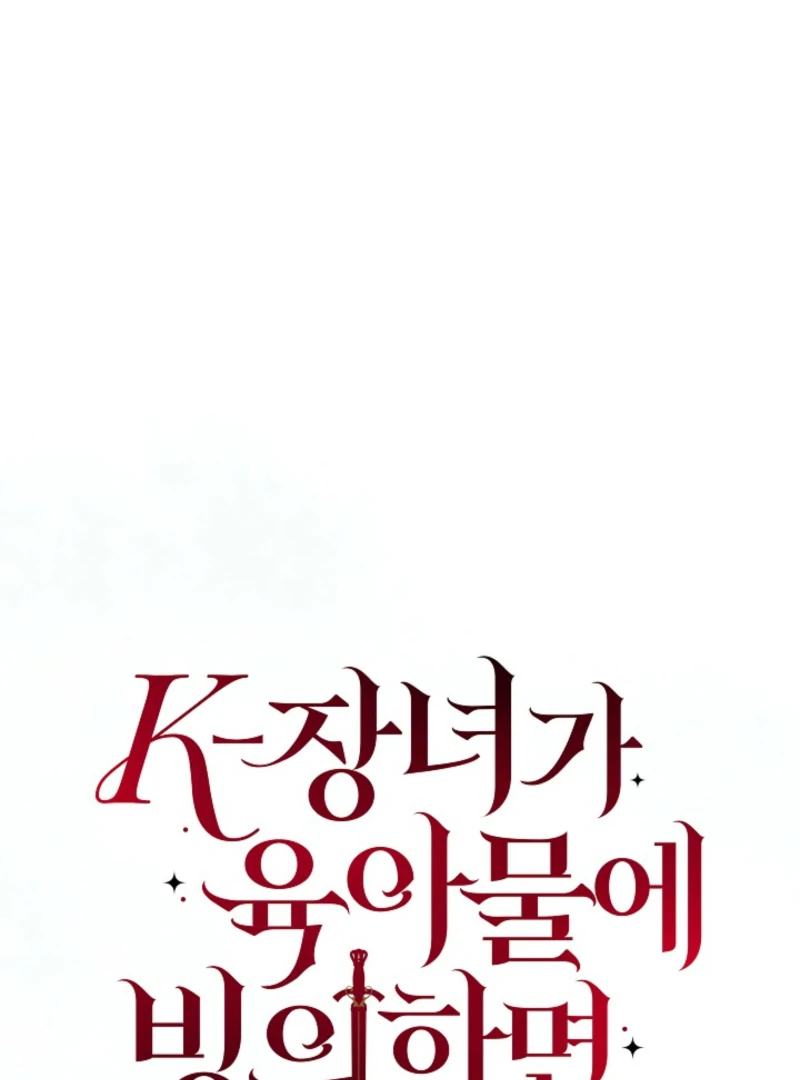 When a K-Eldest Daughter Possesses a Childcare Novel Chapter 26 page 50
