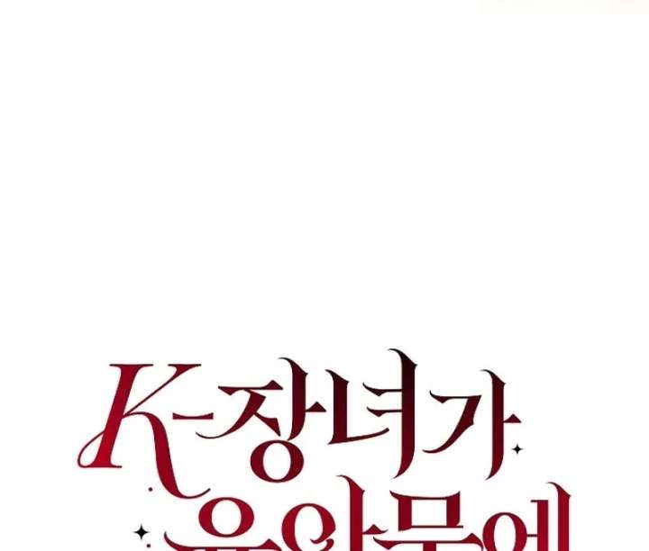 When a K-Eldest Daughter Possesses a Childcare Novel Chapter 33 page 36