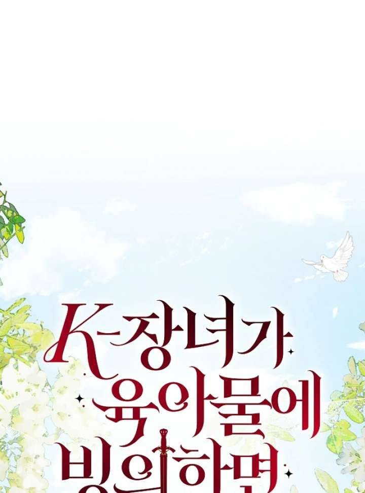 When a K-Eldest Daughter Possesses a Childcare Novel Chapter 39 page 20