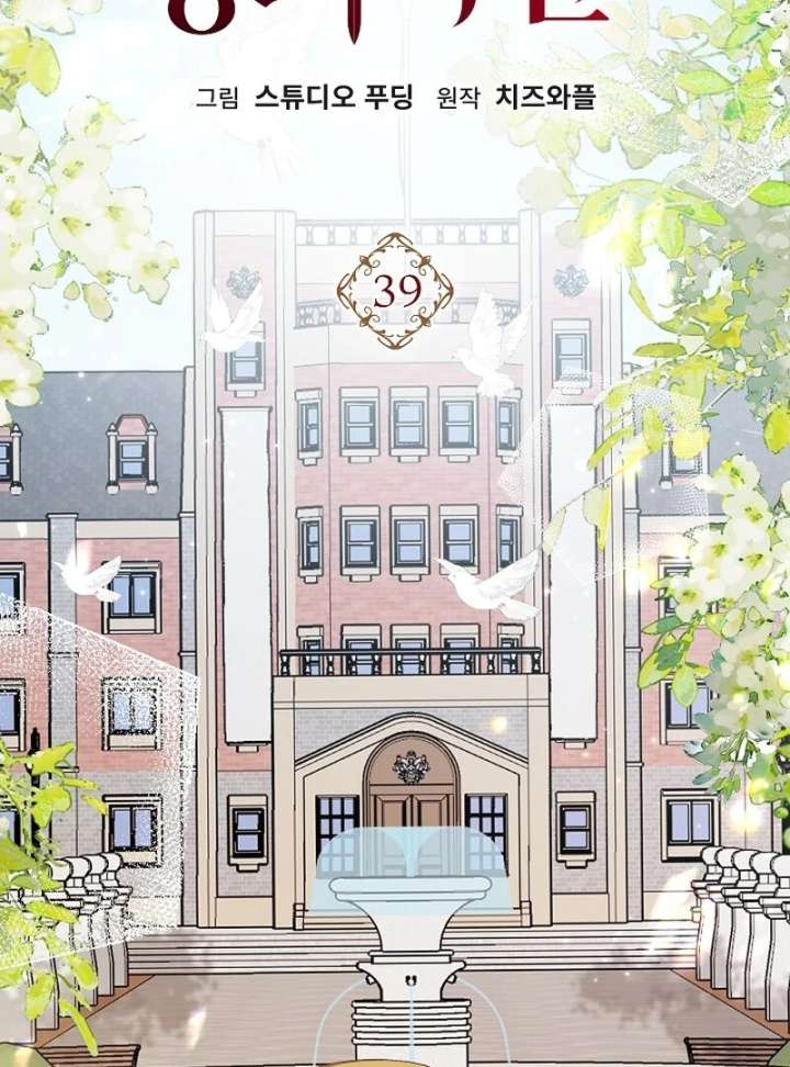When a K-Eldest Daughter Possesses a Childcare Novel Chapter 39 page 21
