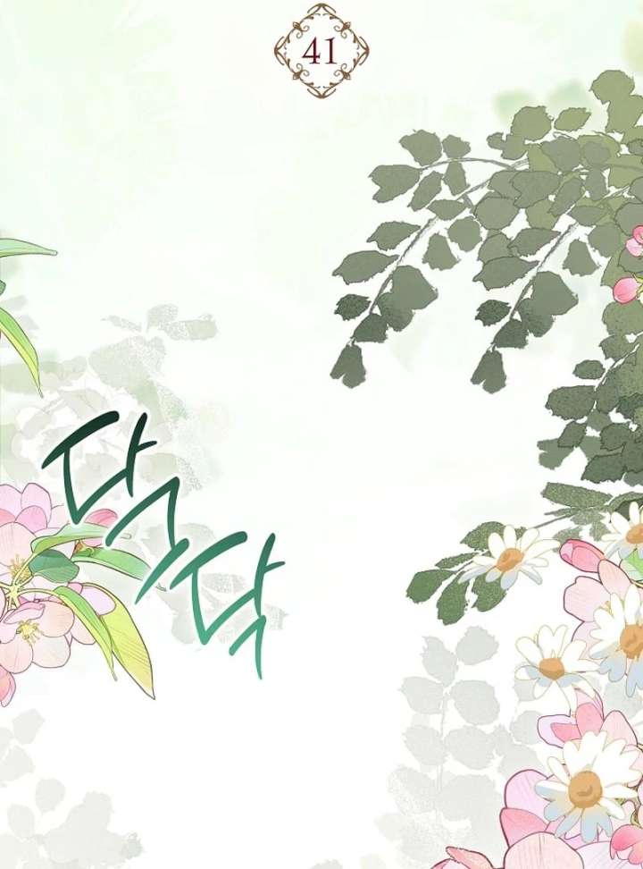 When a K-Eldest Daughter Possesses a Childcare Novel Chapter 41 page 77