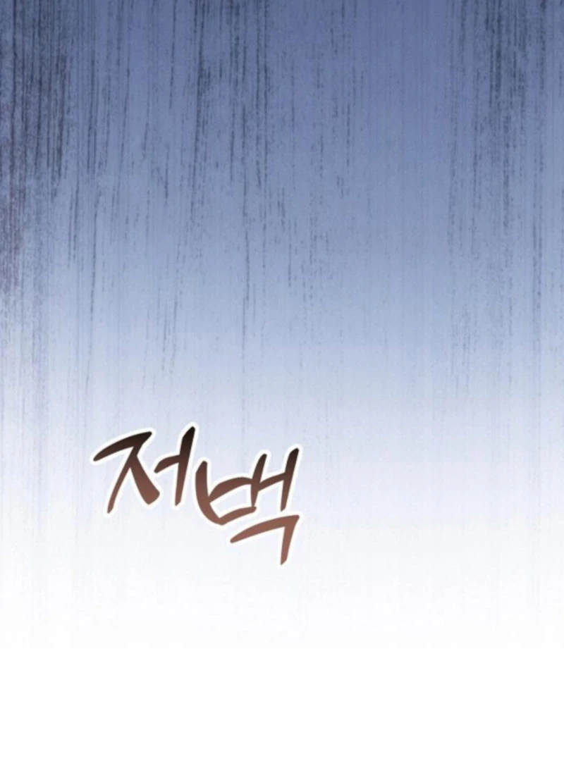 When Arrogance Fell at My Feet Chapter 41 page 118