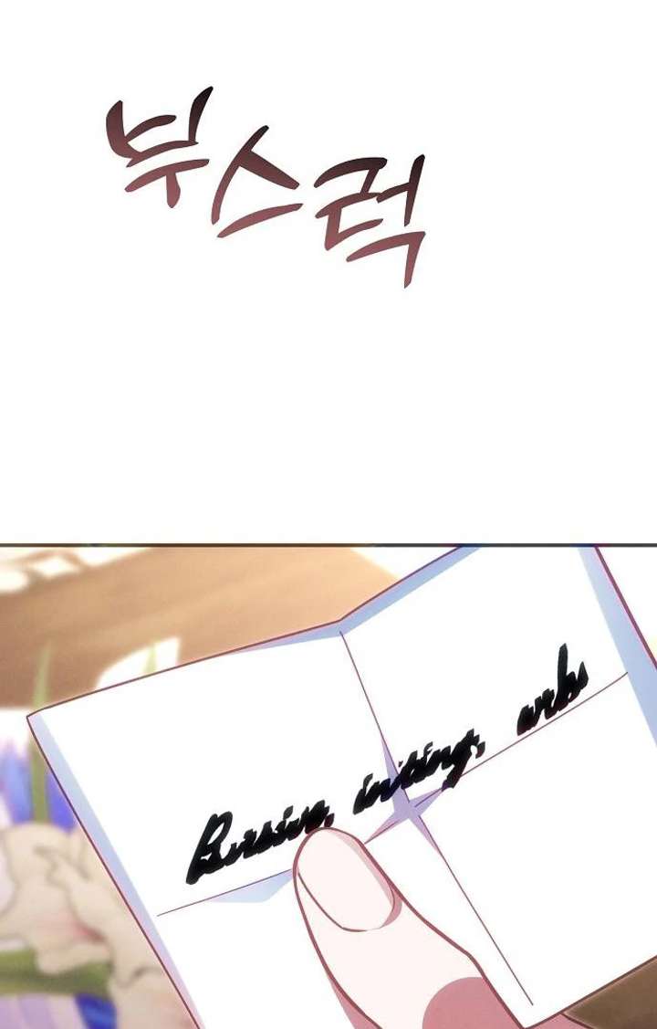 When Arrogance Fell at My Feet Chapter 44 page 101