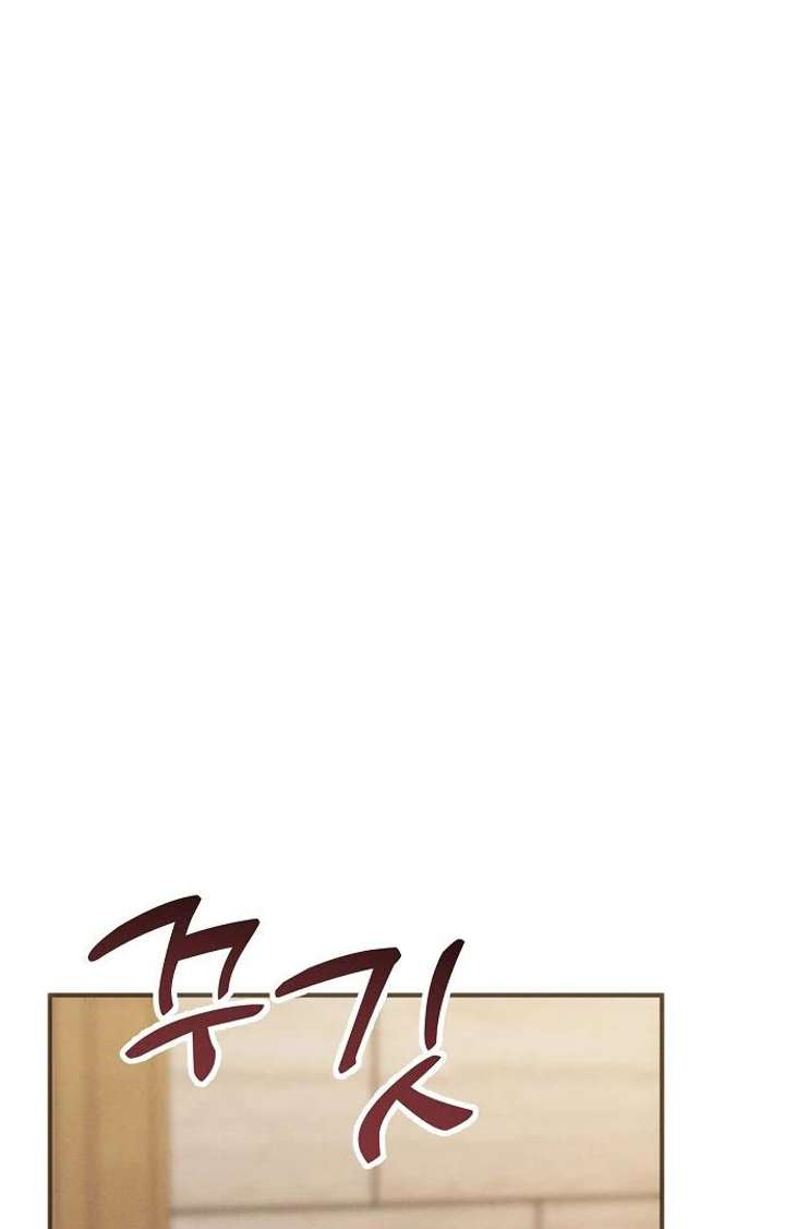 When Arrogance Fell at My Feet Chapter 44 page 105