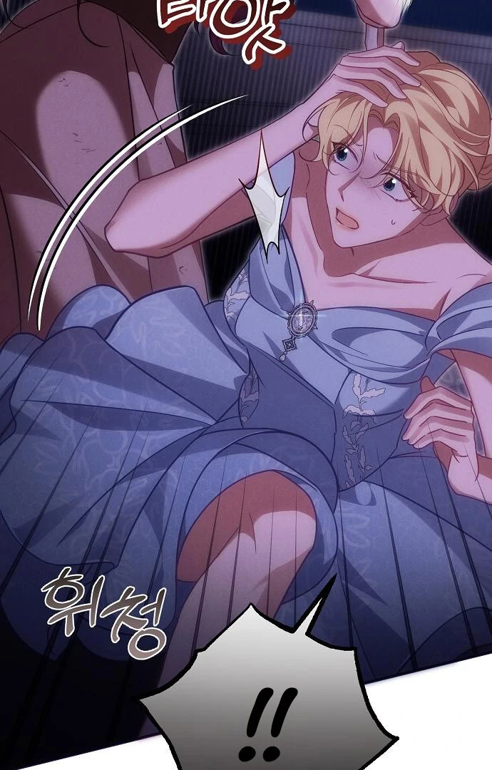 When Arrogance Fell at My Feet Chapter 45 page 14