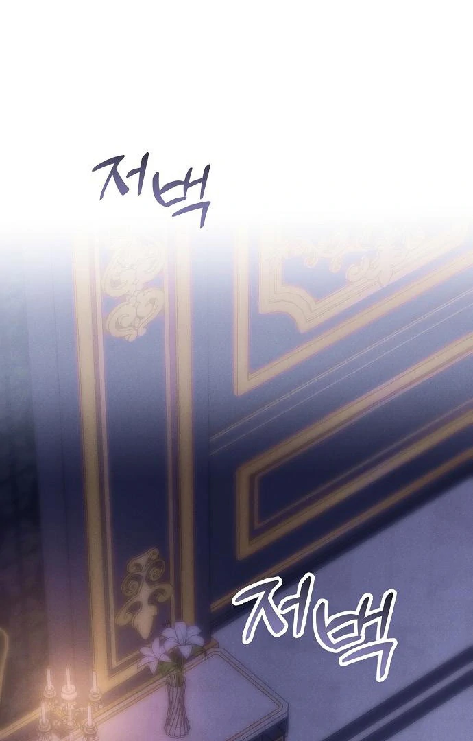 When Arrogance Fell at My Feet Chapter 45 page 77