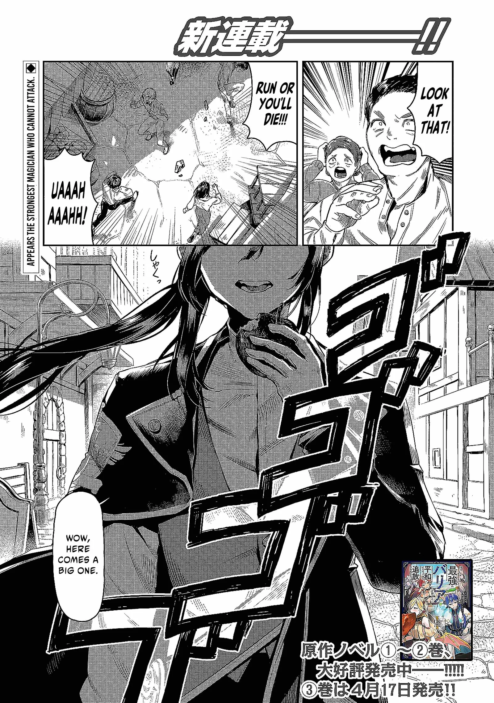 When I Put up the Strongest Barrier in the Country, It Became Too Peaceful and I Was Banished. They Did Know That That Barrier Isn't Permanent, Right? Chapter 1 page 3