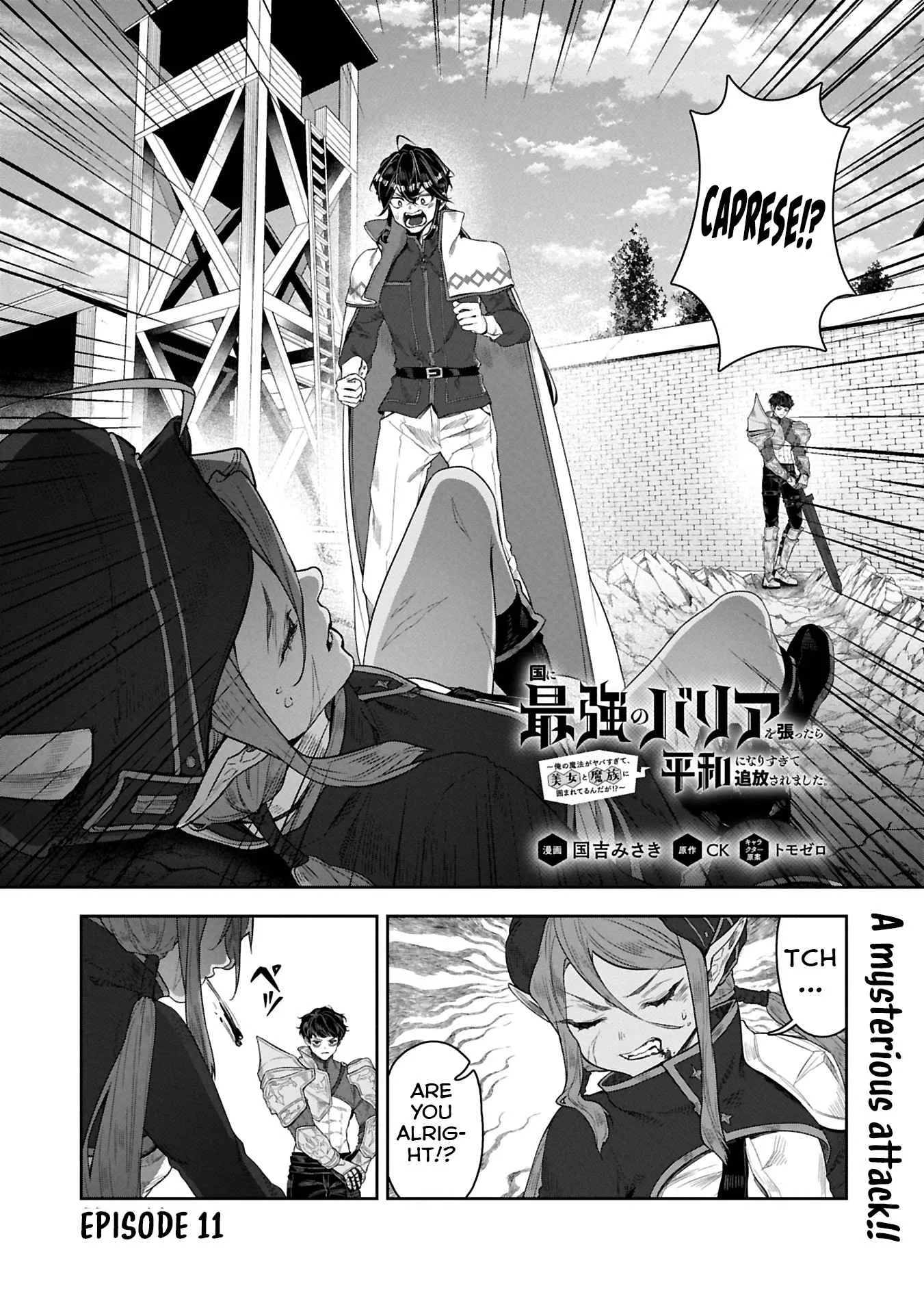 When I Put up the Strongest Barrier in the Country, It Became Too Peaceful and I Was Banished. They Did Know That That Barrier Isn't Permanent, Right? Chapter 11 page 1