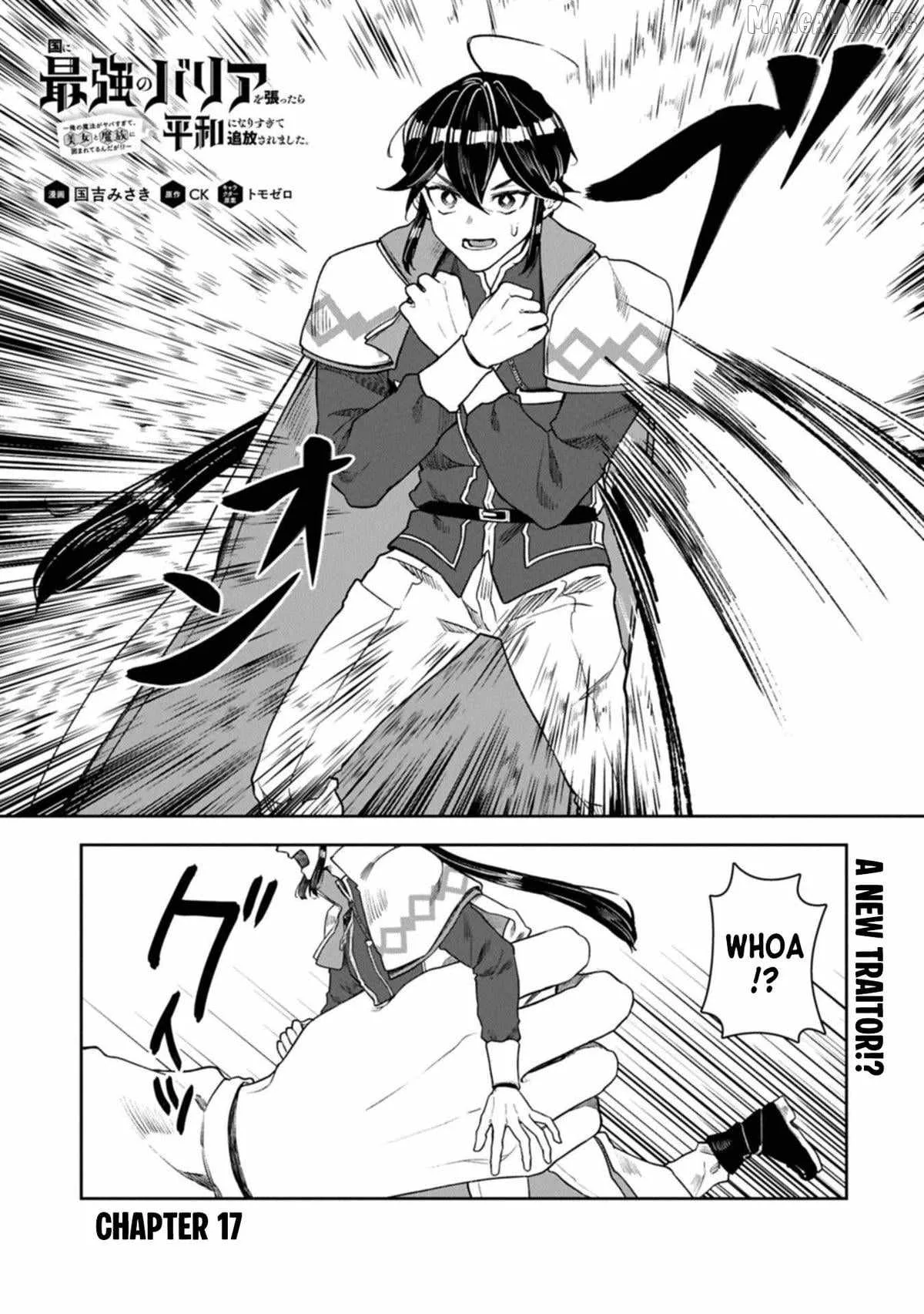 When I Put up the Strongest Barrier in the Country, It Became Too Peaceful and I Was Banished. They Did Know That That Barrier Isn't Permanent, Right? Chapter 17 page 2