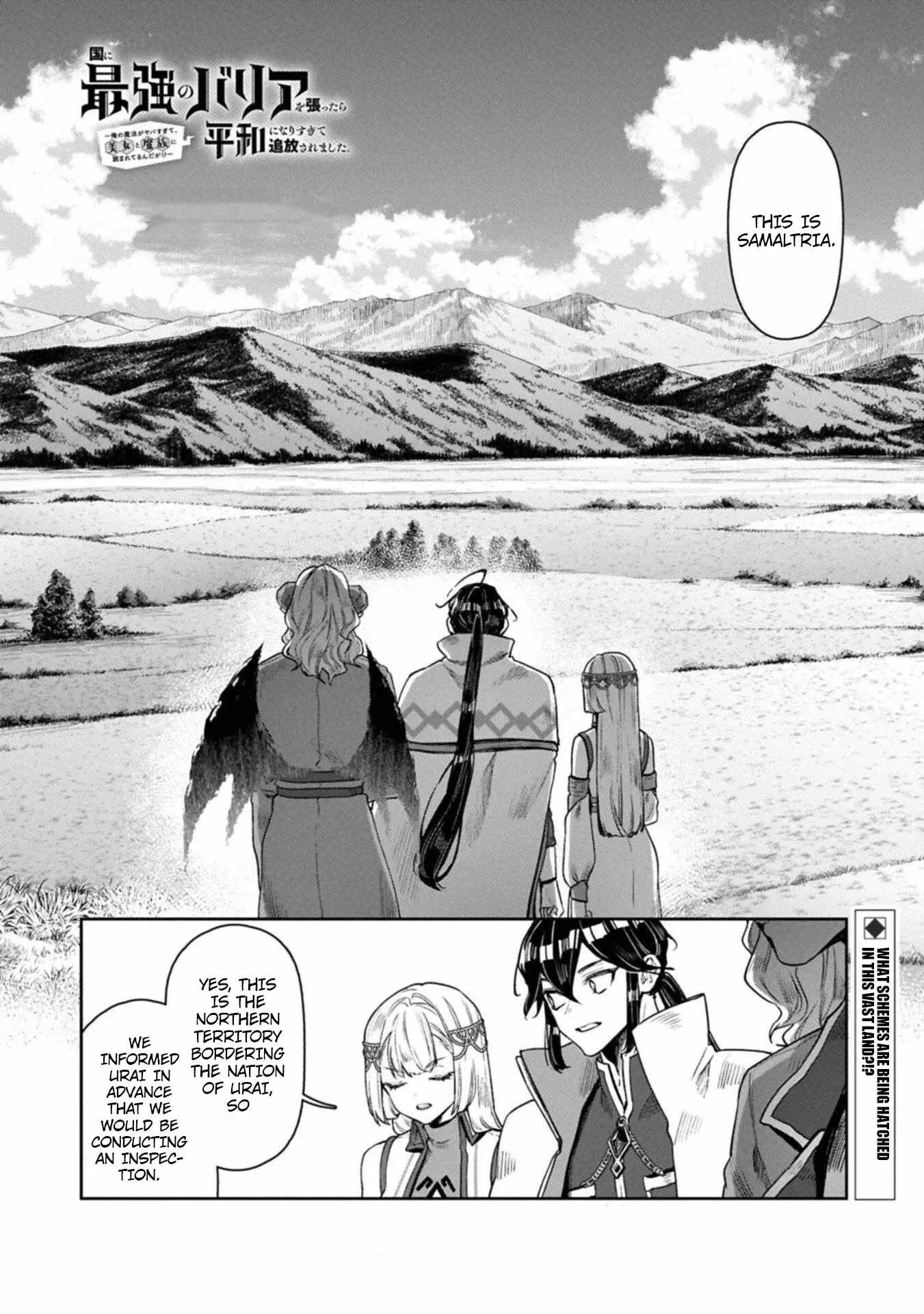 When I Put up the Strongest Barrier in the Country, It Became Too Peaceful and I Was Banished. They Did Know That That Barrier Isn't Permanent, Right? Chapter 18 page 2