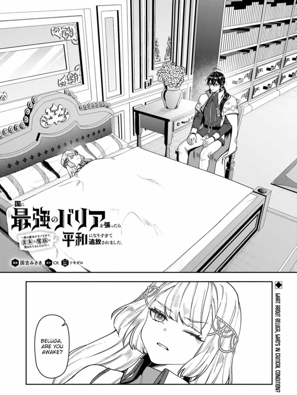 When I Put up the Strongest Barrier in the Country, It Became Too Peaceful and I Was Banished. They Did Know That That Barrier Isn't Permanent, Right? Chapter 21 page 3