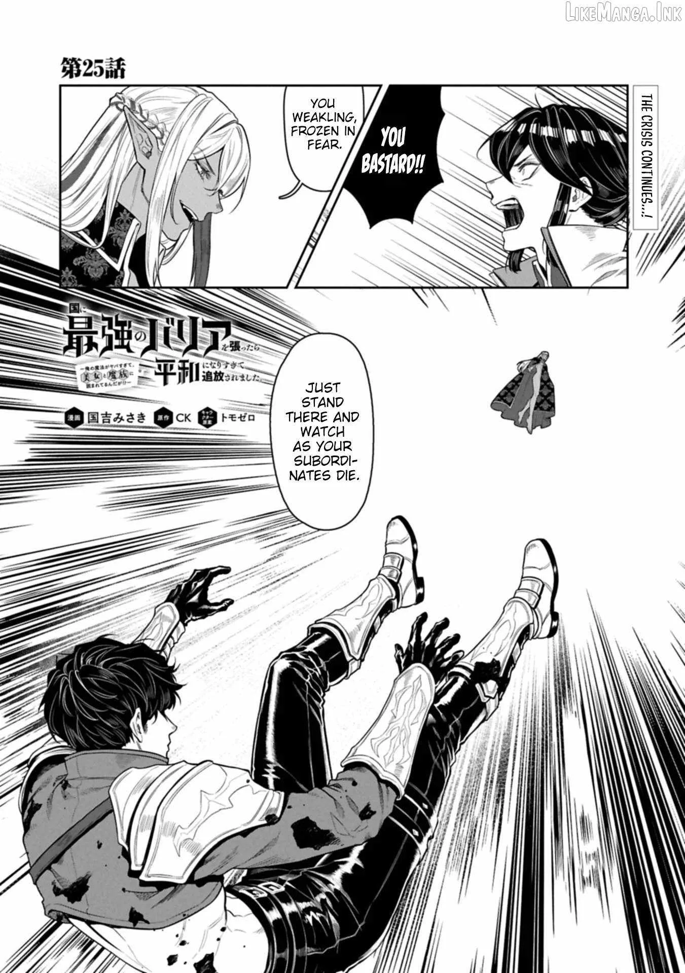 When I Put up the Strongest Barrier in the Country, It Became Too Peaceful and I Was Banished. They Did Know That That Barrier Isn't Permanent, Right? Chapter 25 page 2