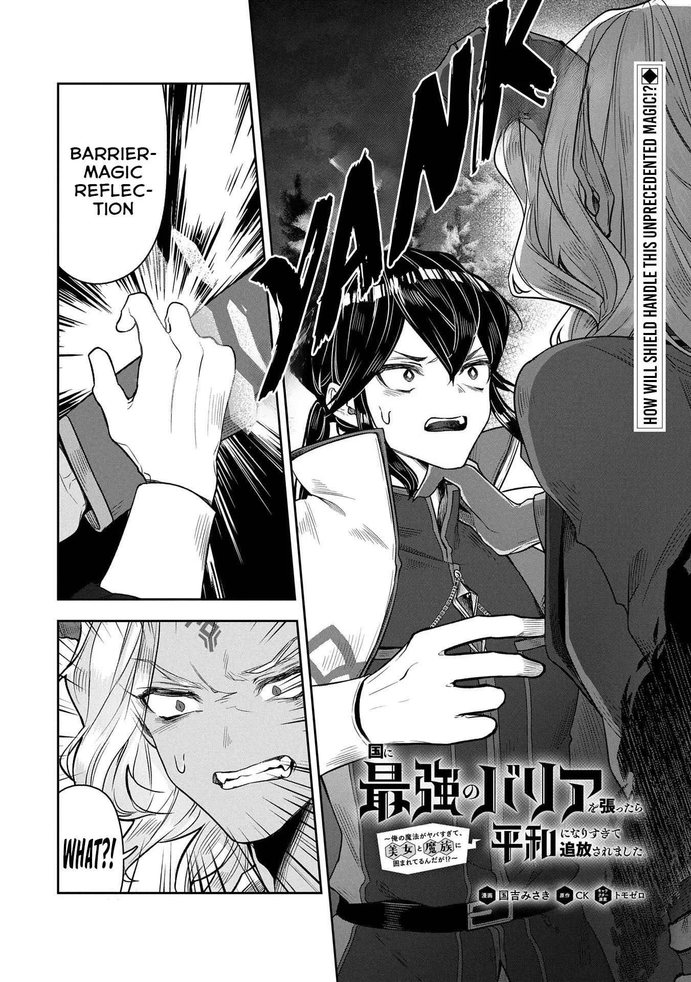 When I Put up the Strongest Barrier in the Country, It Became Too Peaceful and I Was Banished. They Did Know That That Barrier Isn't Permanent, Right? Chapter 8 page 2