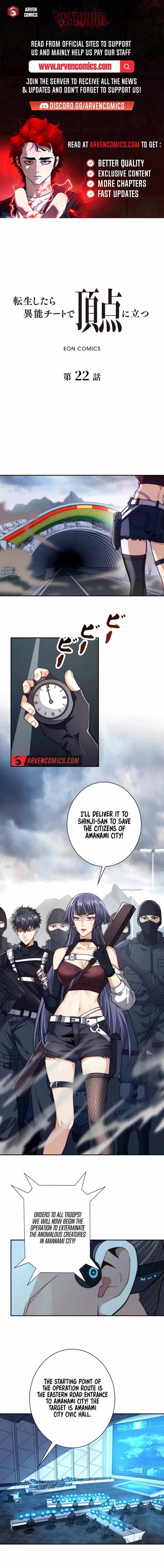 When I Reincarnated, I Stood at the Top with Supernatural Cheats. Chapter 22 page 1