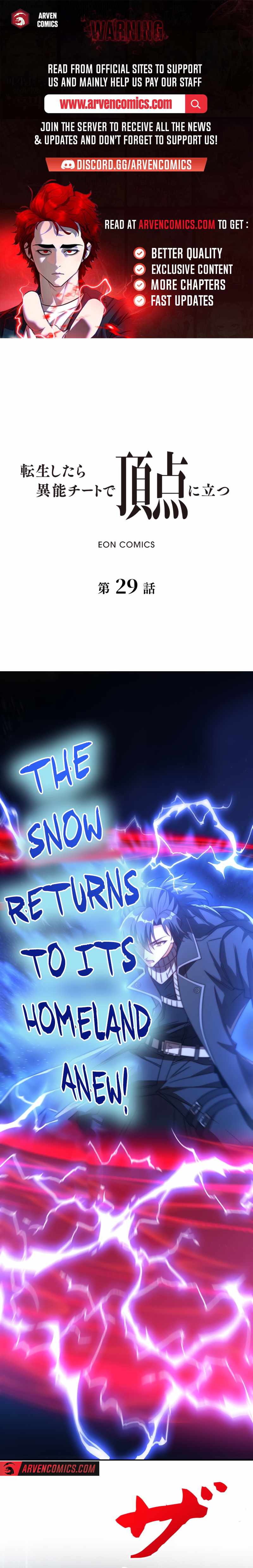 When I Reincarnated, I Stood at the Top with Supernatural Cheats. Chapter 29 page 1