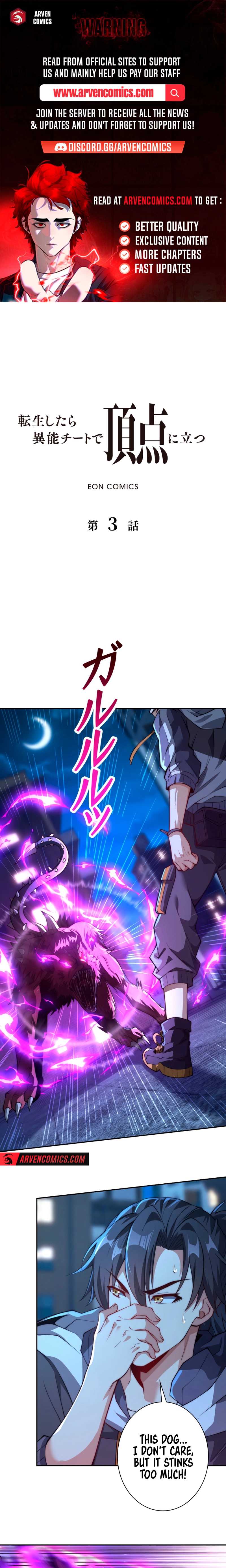 When I Reincarnated, I Stood at the Top with Supernatural Cheats. Chapter 3 page 1