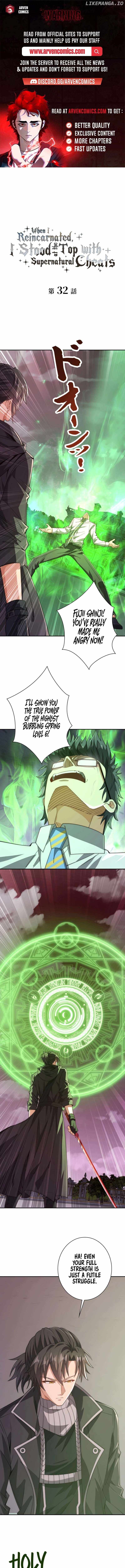 When I Reincarnated, I Stood at the Top with Supernatural Cheats. Chapter 32 page 1