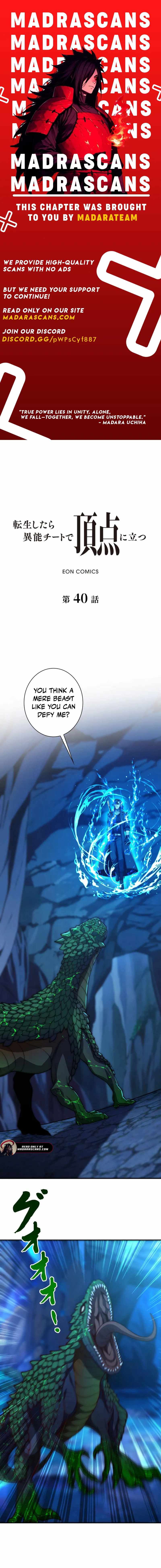 When I Reincarnated, I Stood at the Top with Supernatural Cheats. Chapter 40 page 1