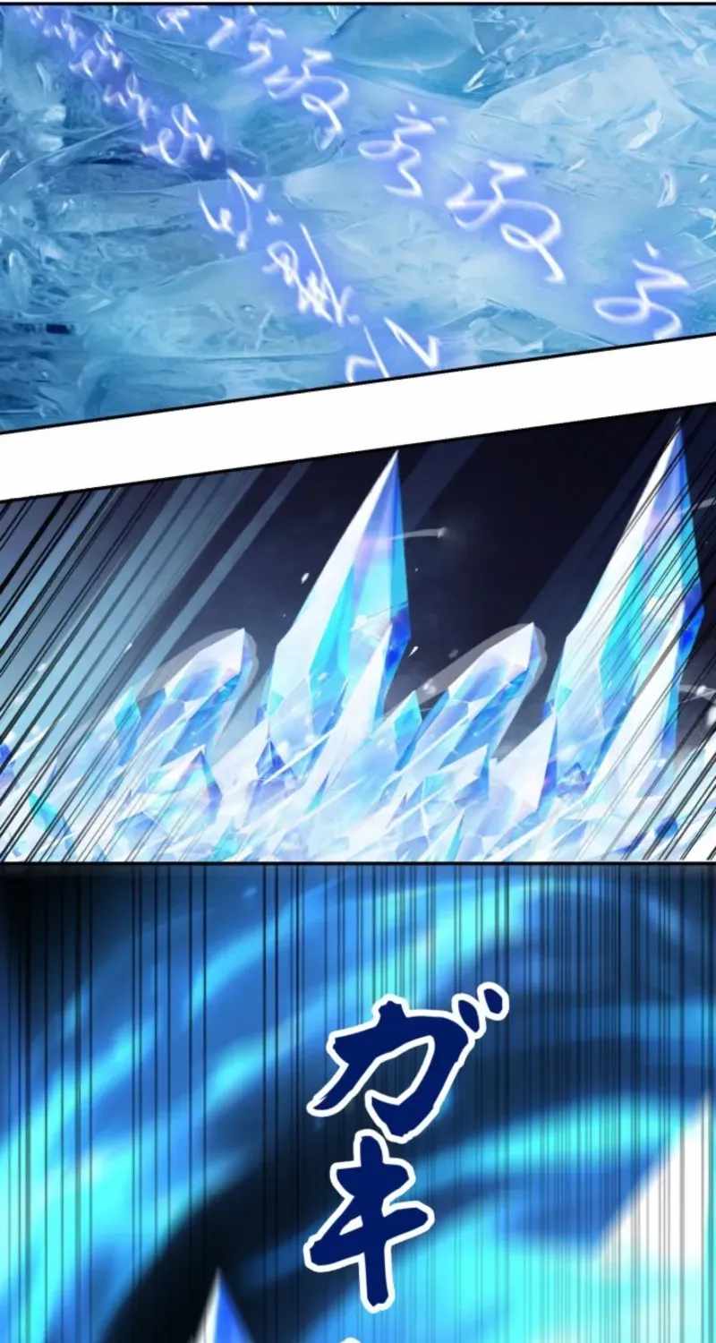 When I Reincarnated, I Stood at the Top with Supernatural Cheats. Chapter 63 page 13