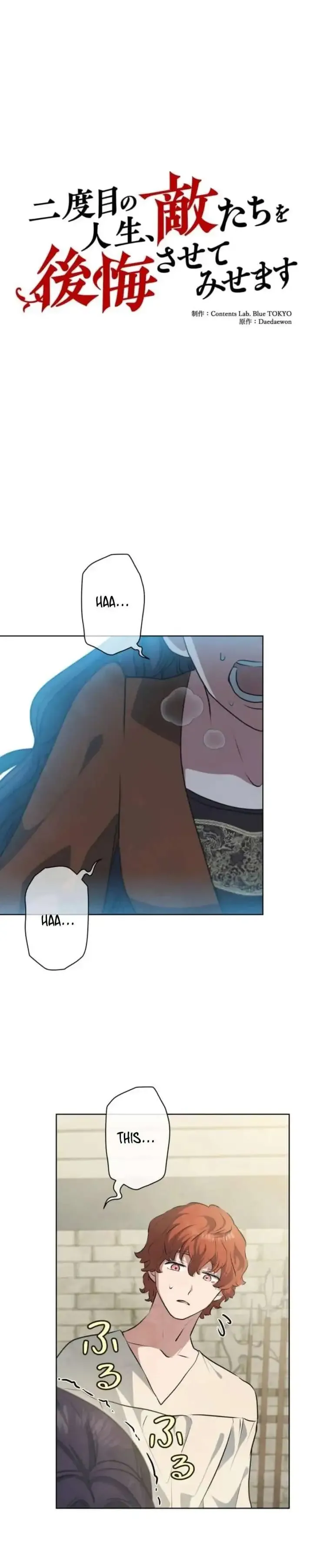When My Enemies Began to Regret Chapter 23 page 6
