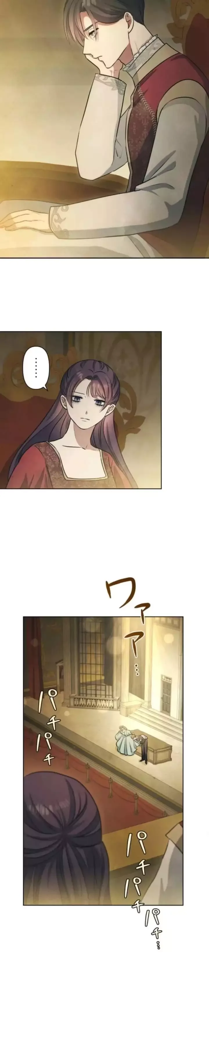 When My Enemies Began to Regret Chapter 27 page 20