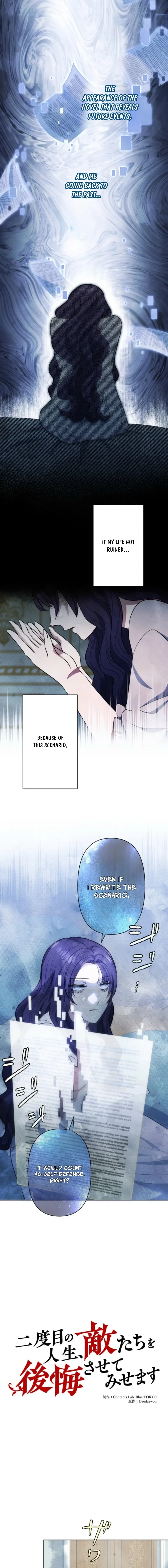 When My Enemies Began to Regret Chapter 8 page 3