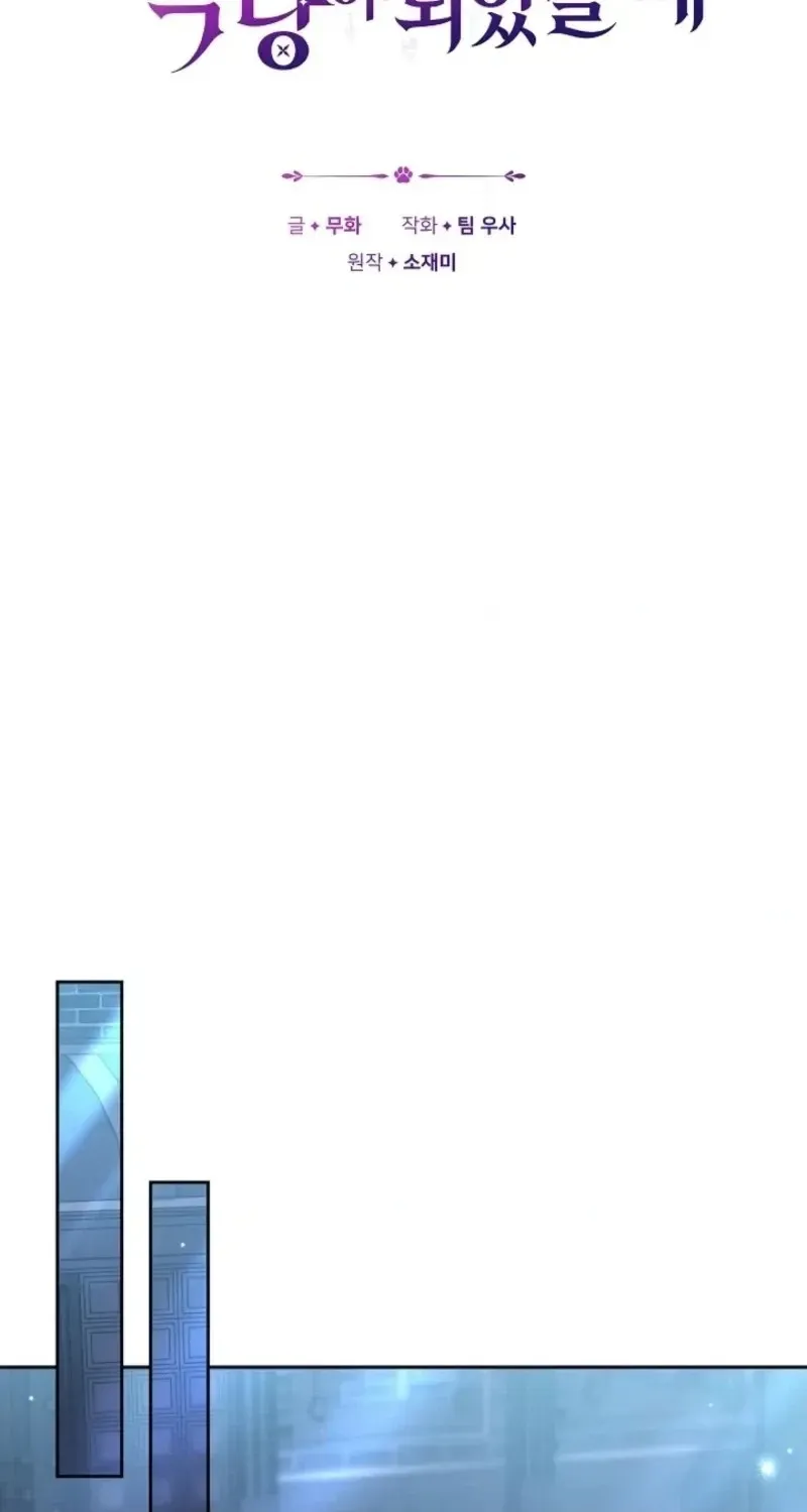 When My Pet Became the Villain Chapter 36 page 50