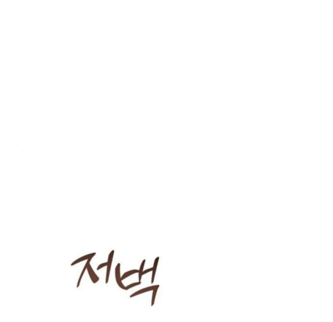 When Pride Fell at My Feet Chapter 40 page 65