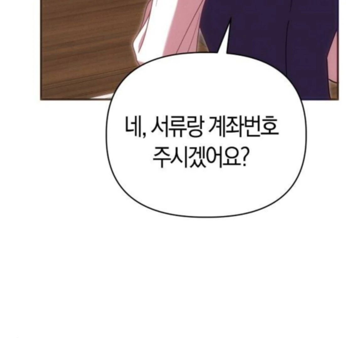 When Pride Fell at My Feet Chapter 40 page 120
