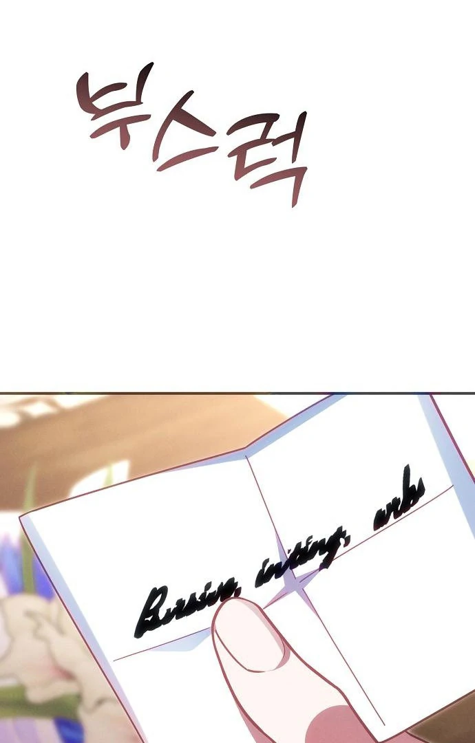 When Pride Fell at My Feet Chapter 44 page 100
