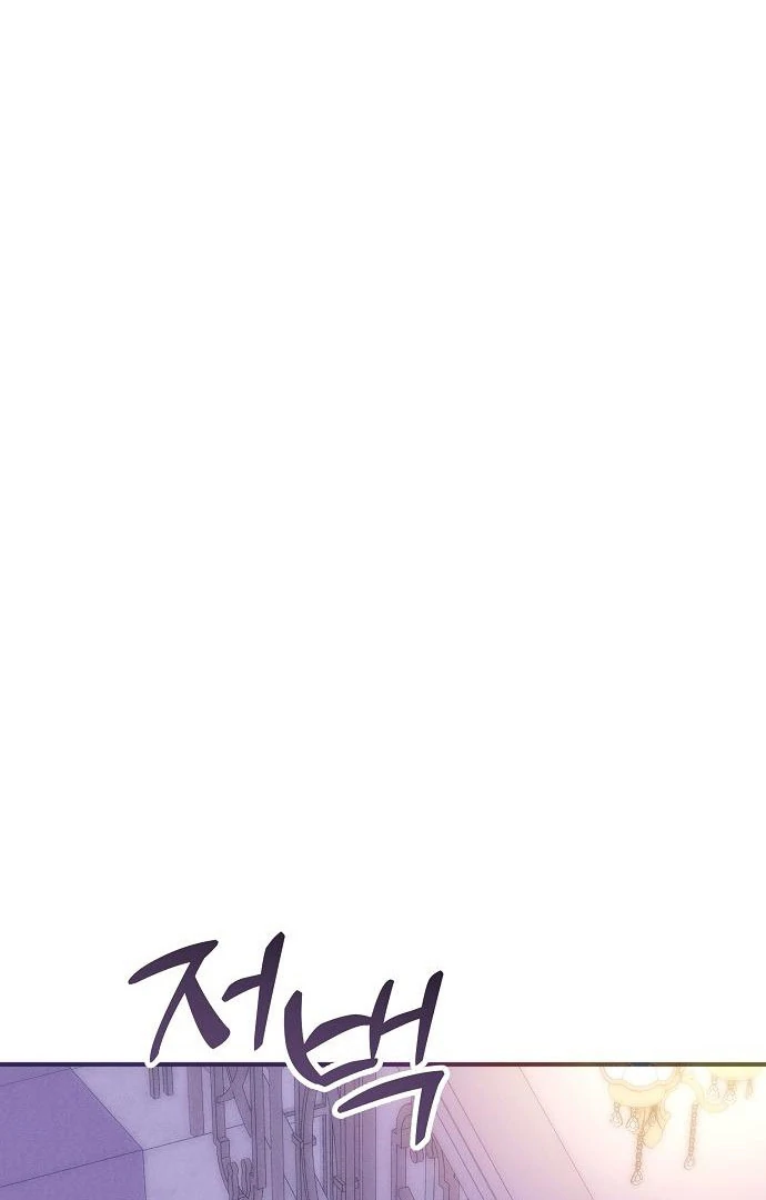When Pride Fell at My Feet Chapter 44 page 107