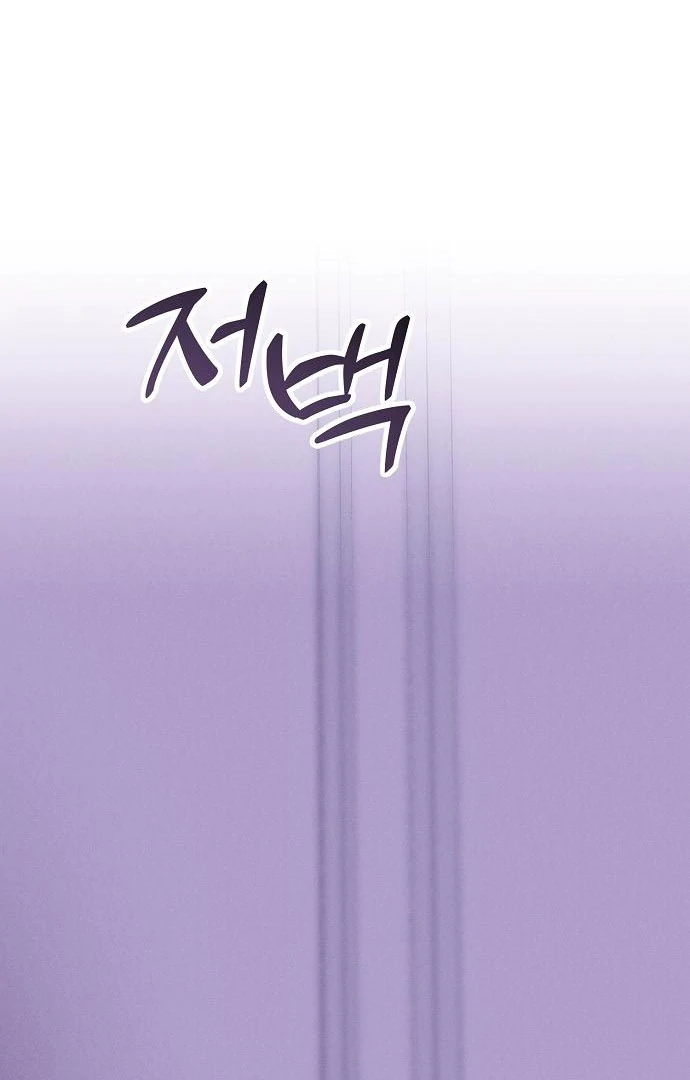 When Pride Fell at My Feet Chapter 44 page 111