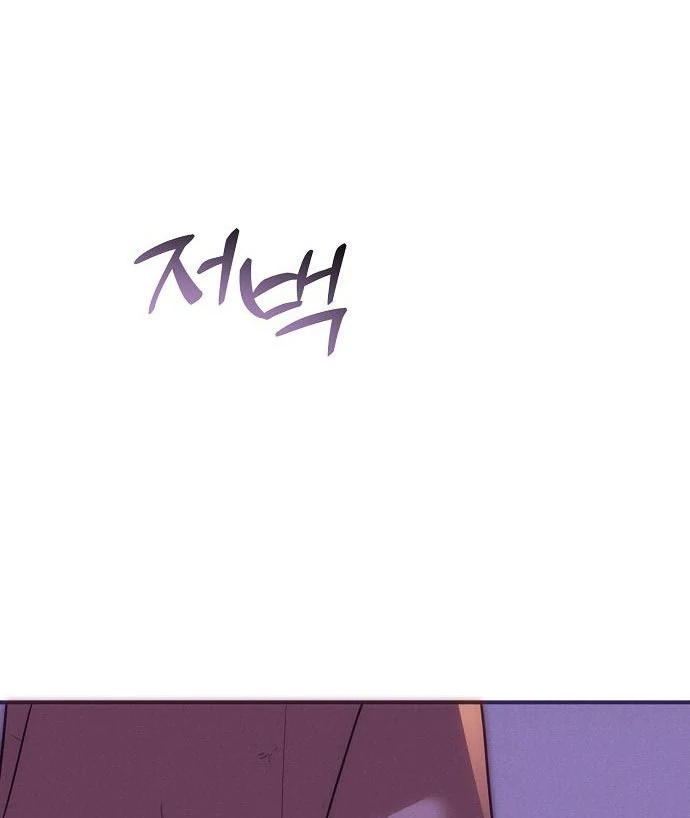 When Pride Fell at My Feet Chapter 44 page 124