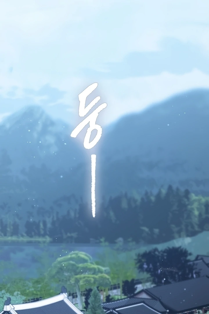 When the autumn night falls over the river Chapter 1 page 108