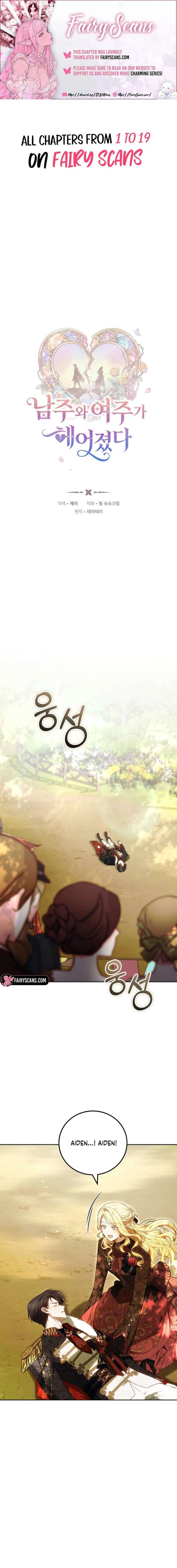 When the Male Lead and Female Lead Broke Apart Chapter 12 page 1