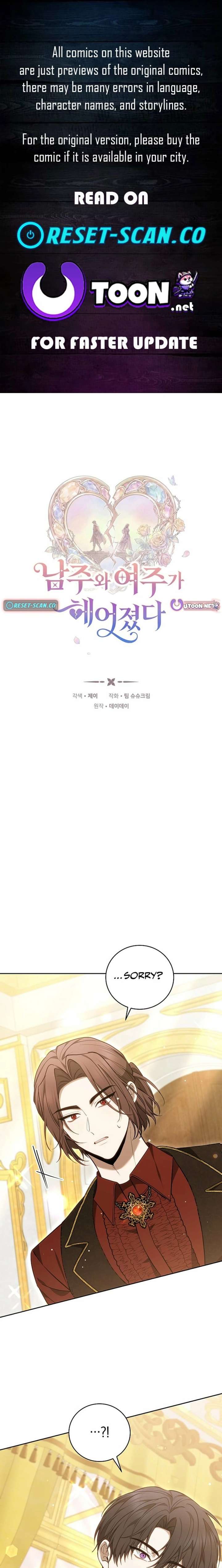 When the Male Lead and Female Lead Broke Apart Chapter 20 page 1
