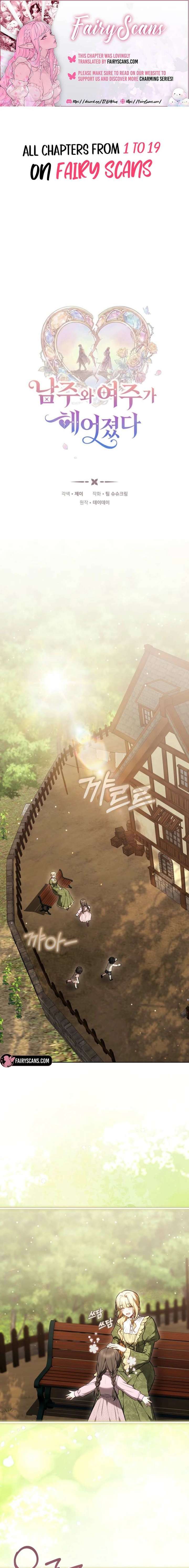 When the Male Lead and Female Lead Broke Apart Chapter 3 page 1