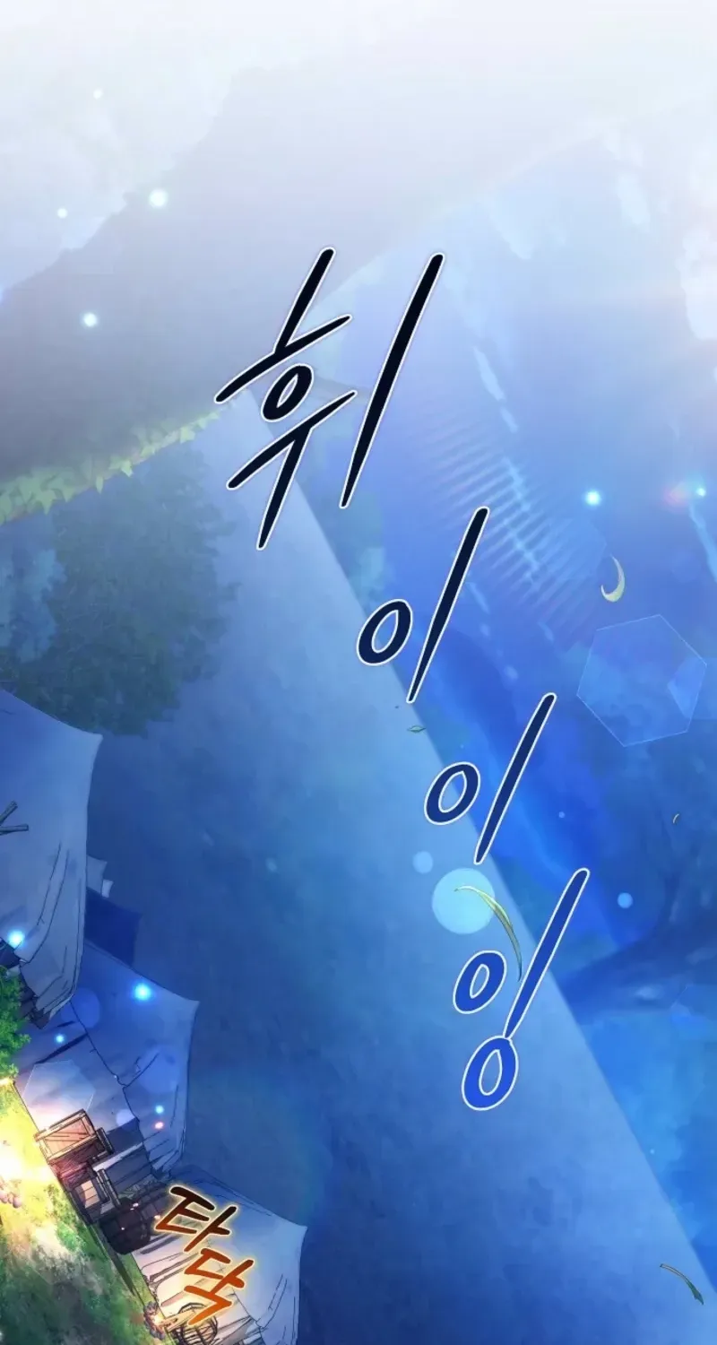 When the Male Lead and Female Lead Broke Apart Chapter 37 page 56