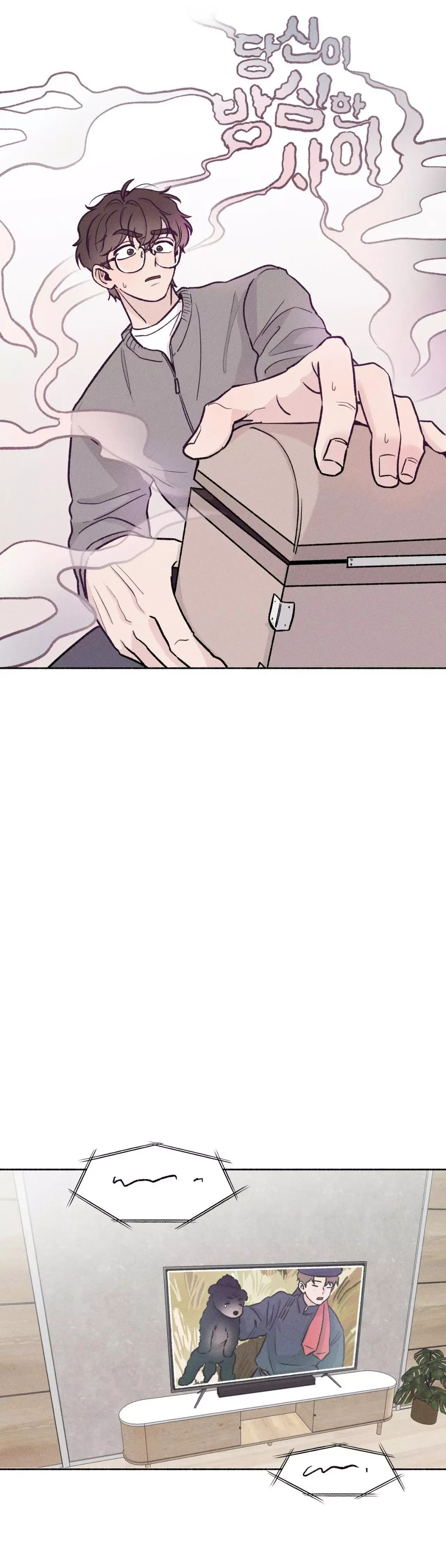 While You Weren't Watching Chapter 52 page 7