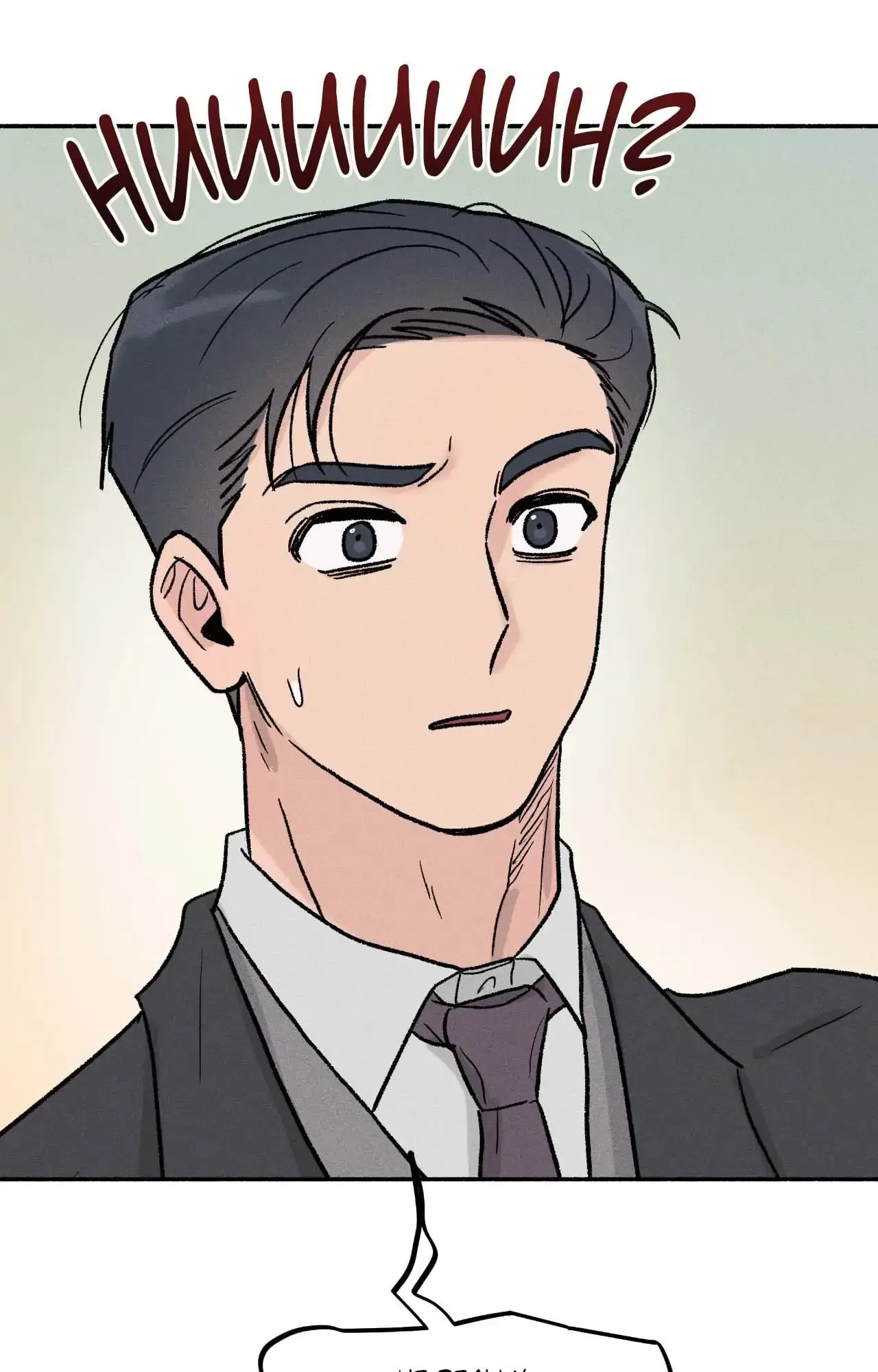 While You Weren’t Watching Chapter 17 page 33