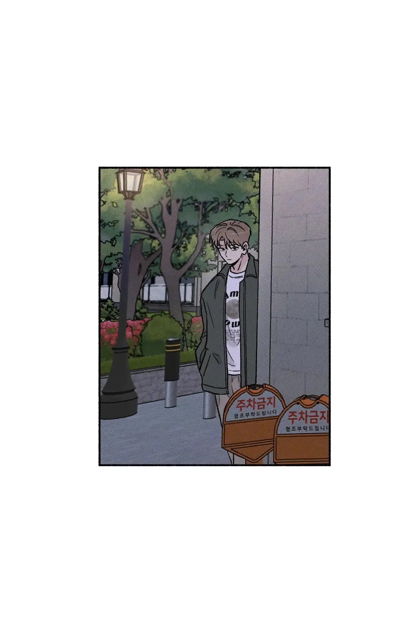 While You Weren’t Watching Chapter 18 page 2