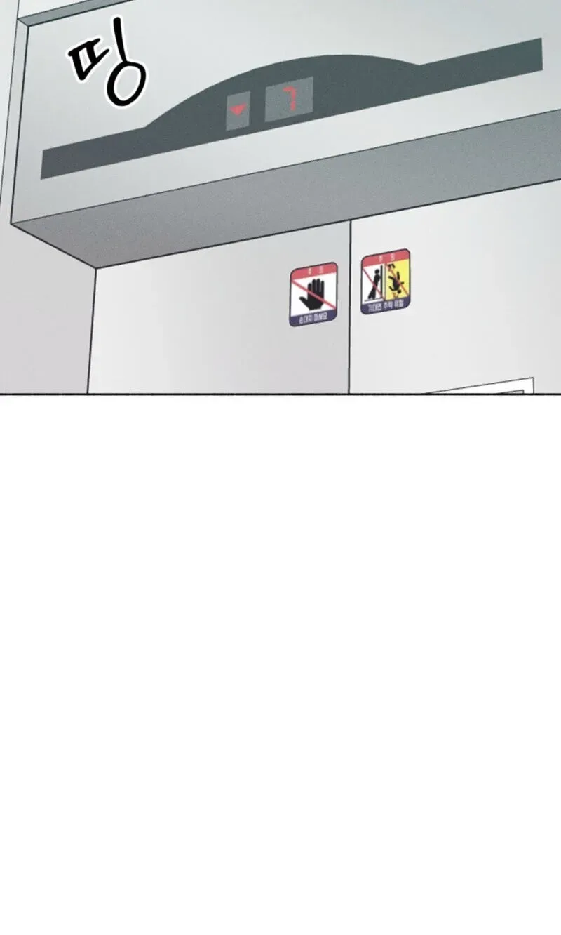 While You Weren’t Watching Chapter 47 page 21