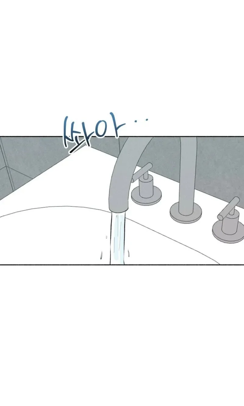While You Weren’t Watching Chapter 50 page 23