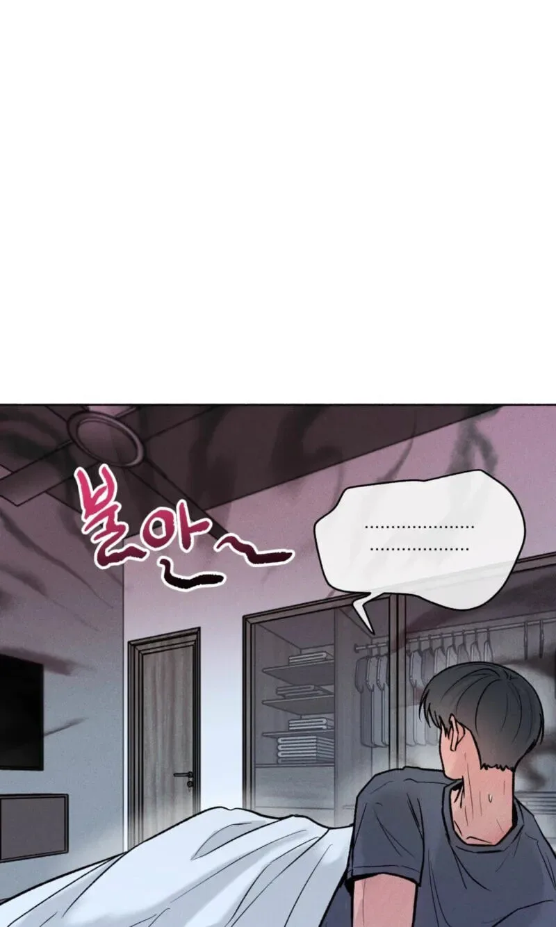 While You Weren’t Watching Chapter 58 page 50
