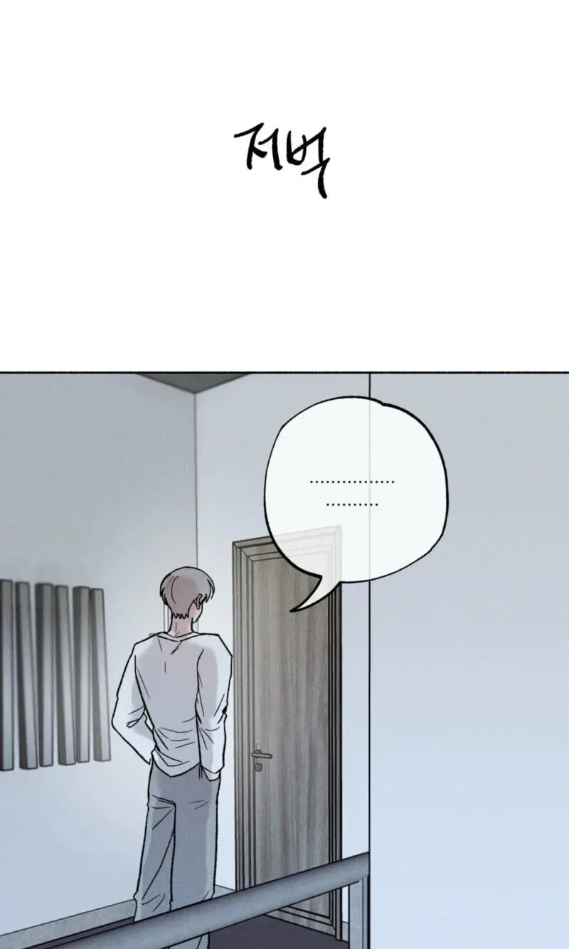 While You Weren’t Watching Chapter 58 page 56